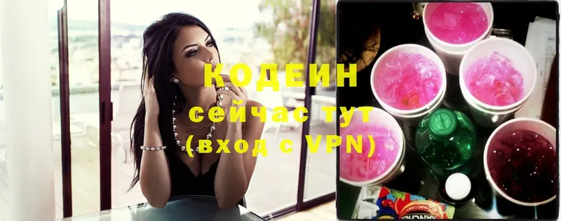 Кодеиновый сироп Lean Purple Drank  mega вход  Гурьевск  купить наркоту 