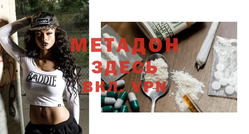 магазин продажи наркотиков  Гурьевск  МЕТАДОН methadone 